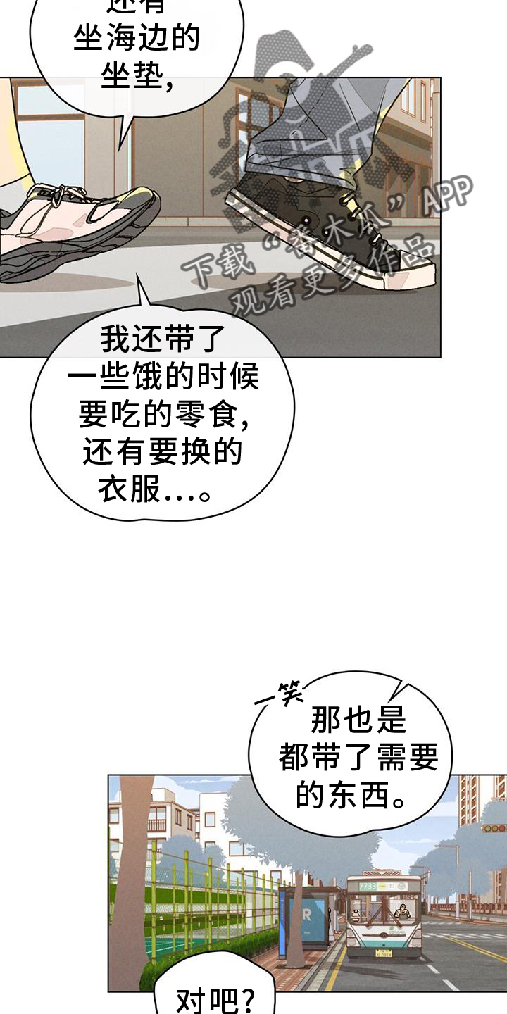 第29章：出现3