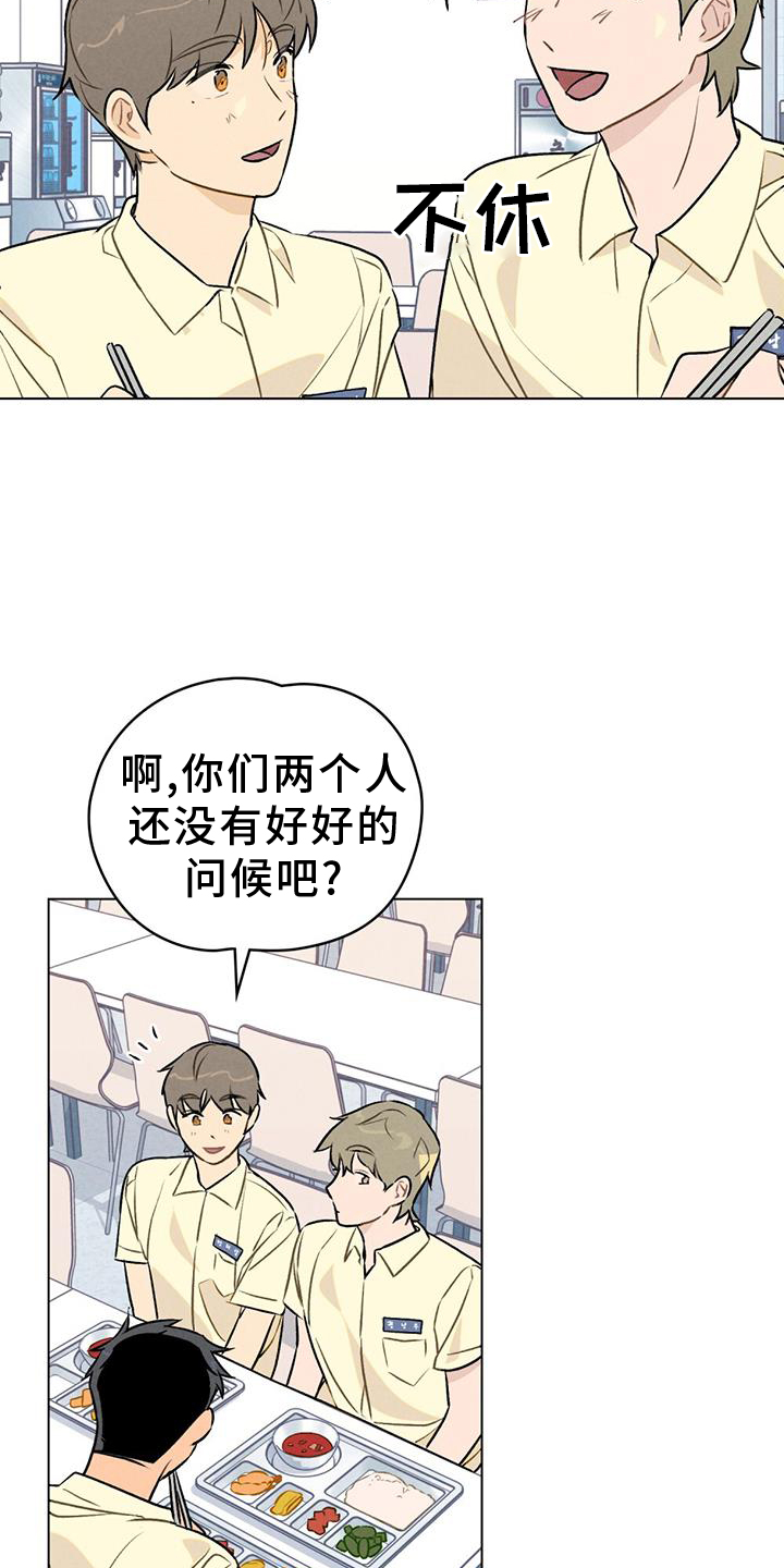 第20章：自来熟2
