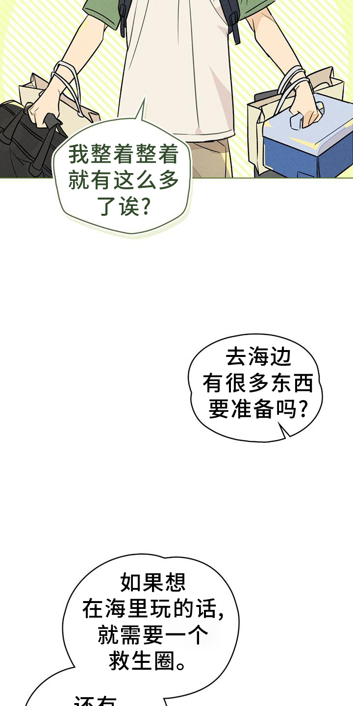 第29章：出现2