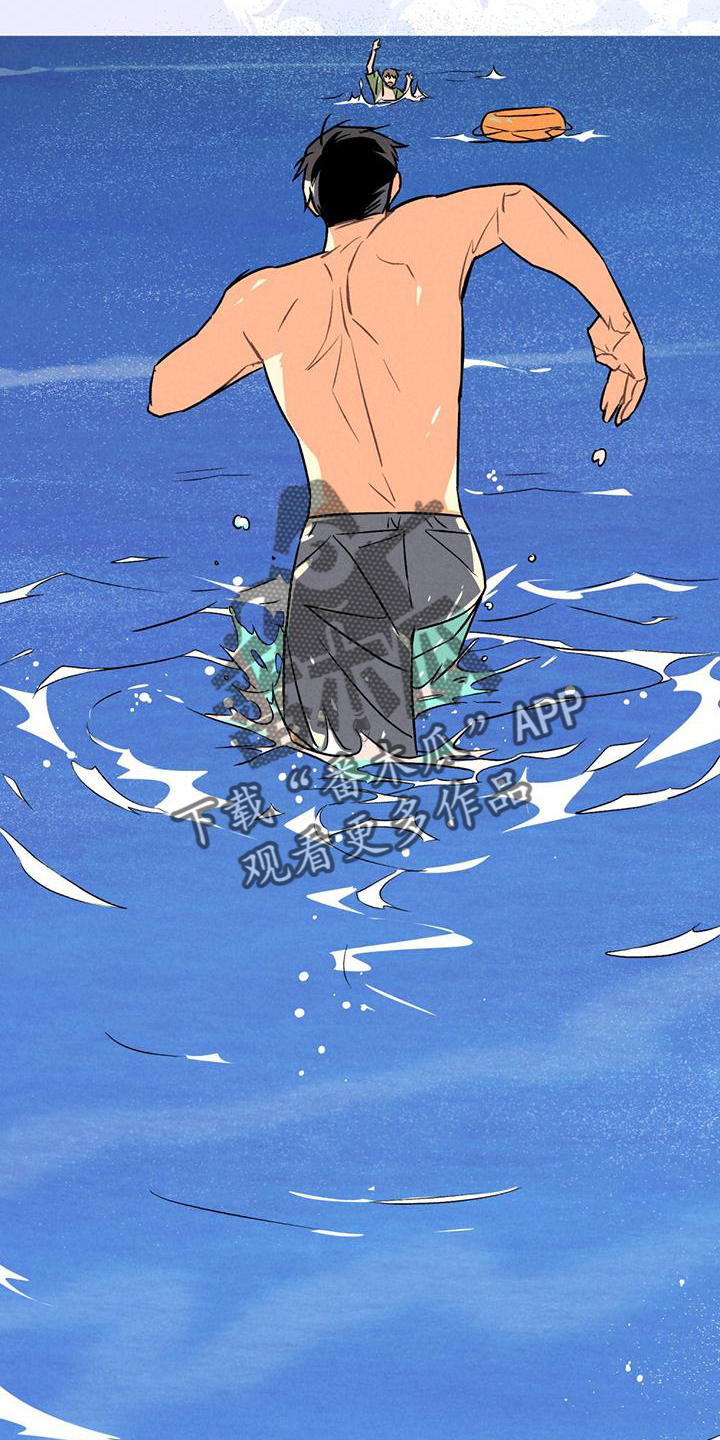 第30章：溺水1