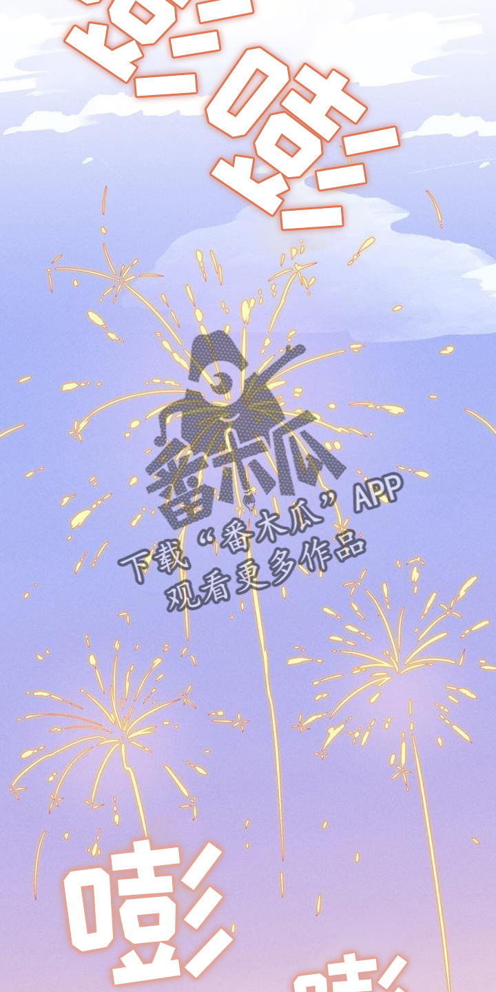 第32章：真心话3