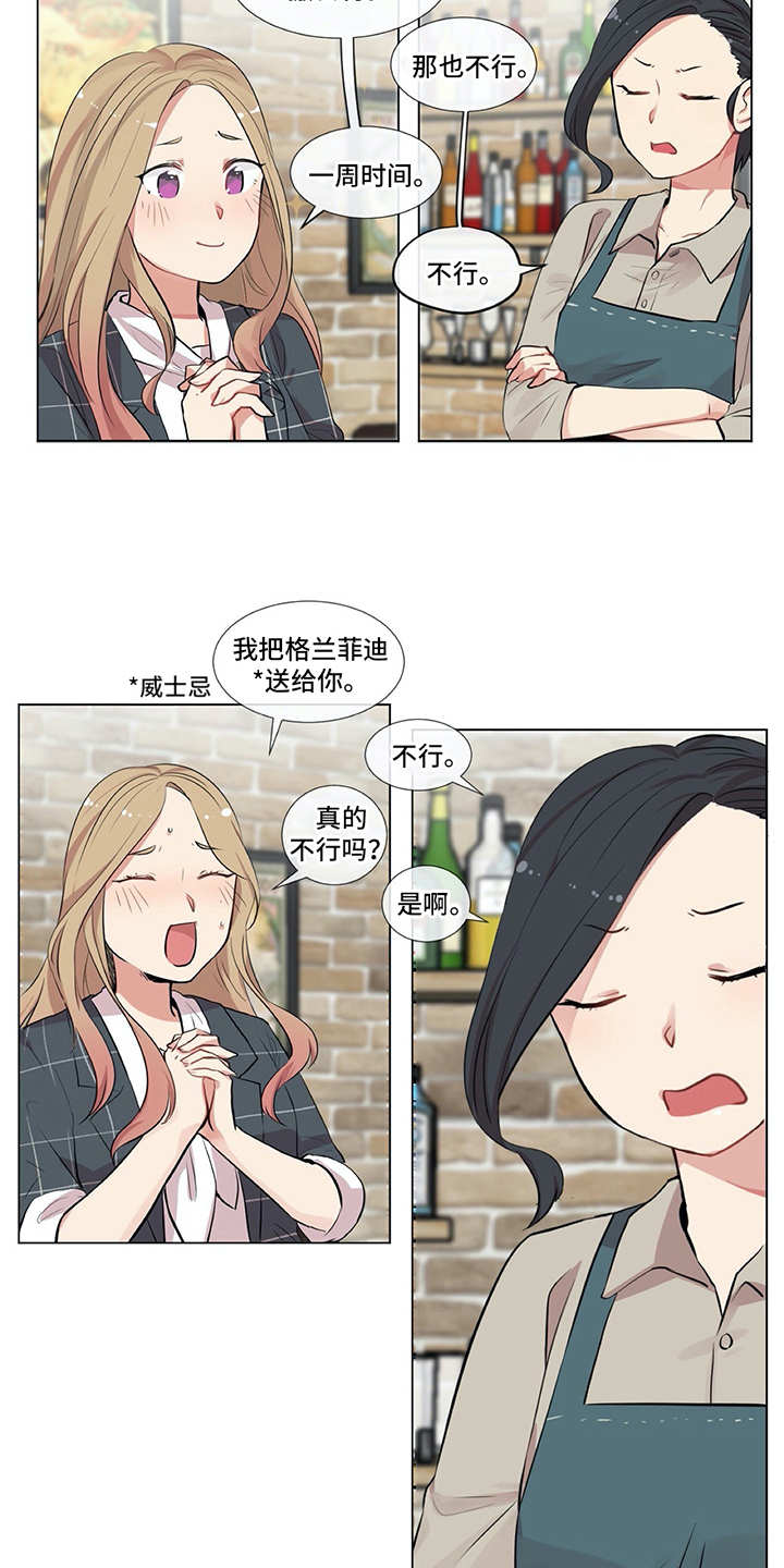 第3章：软磨硬泡3
