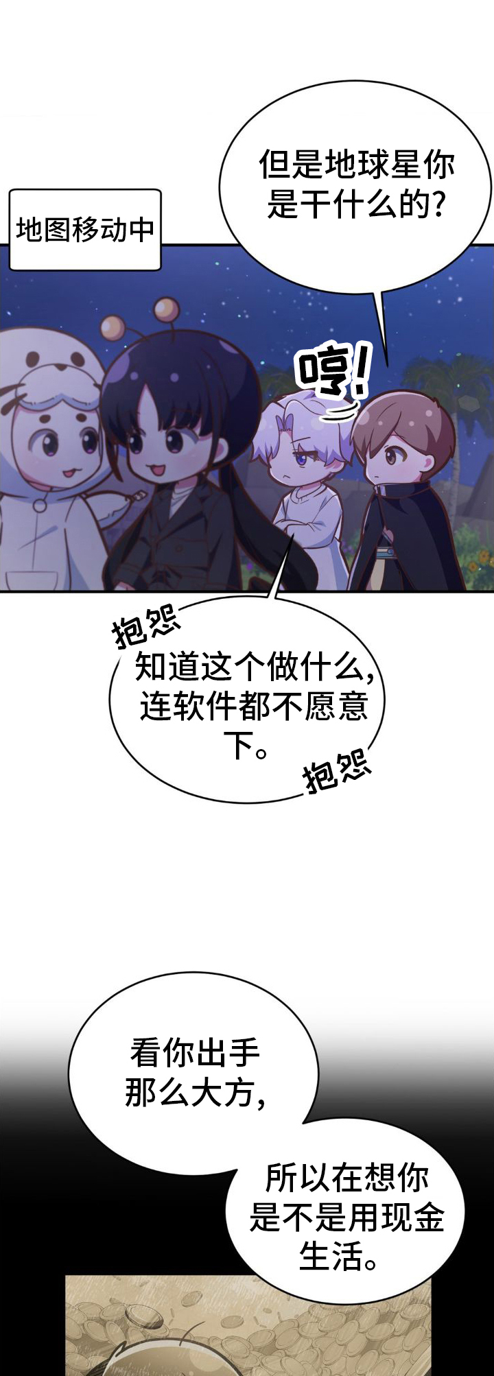 第25章：加入公会0