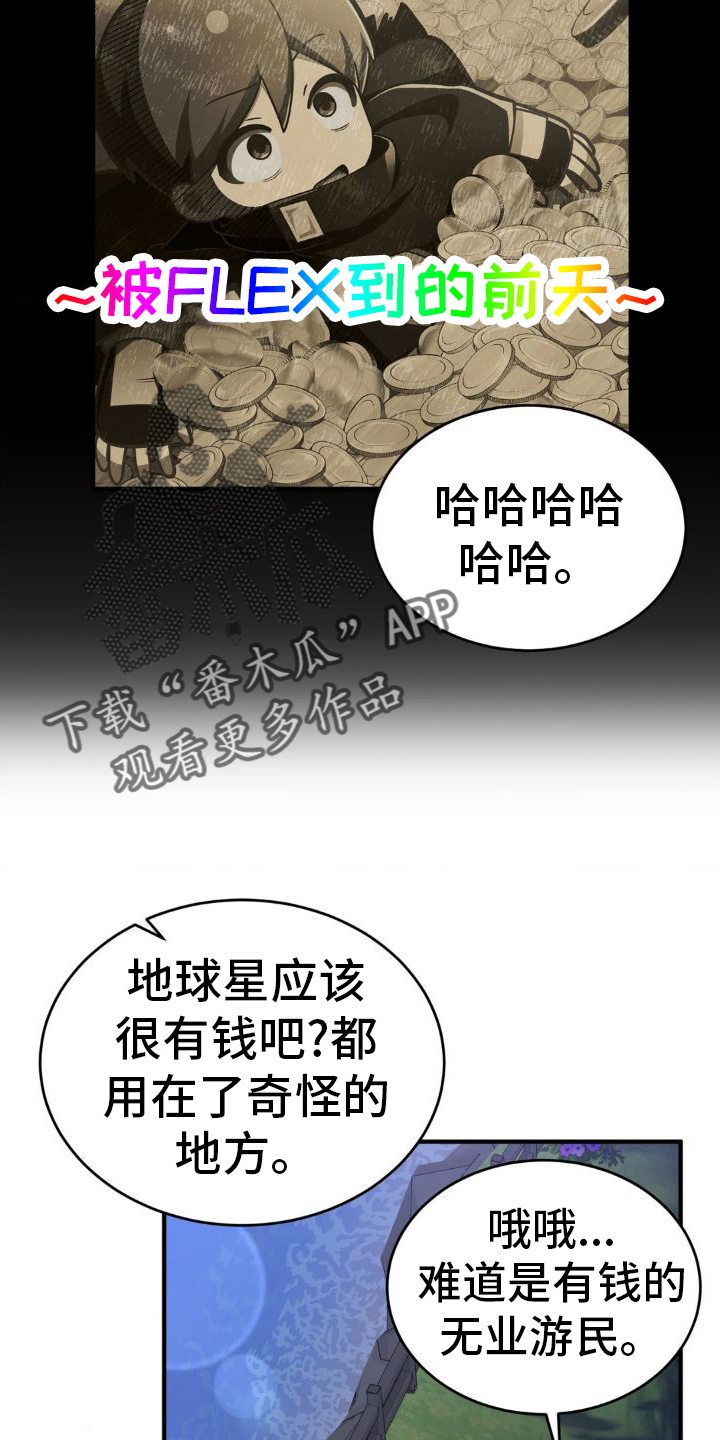 第25章：加入公会1