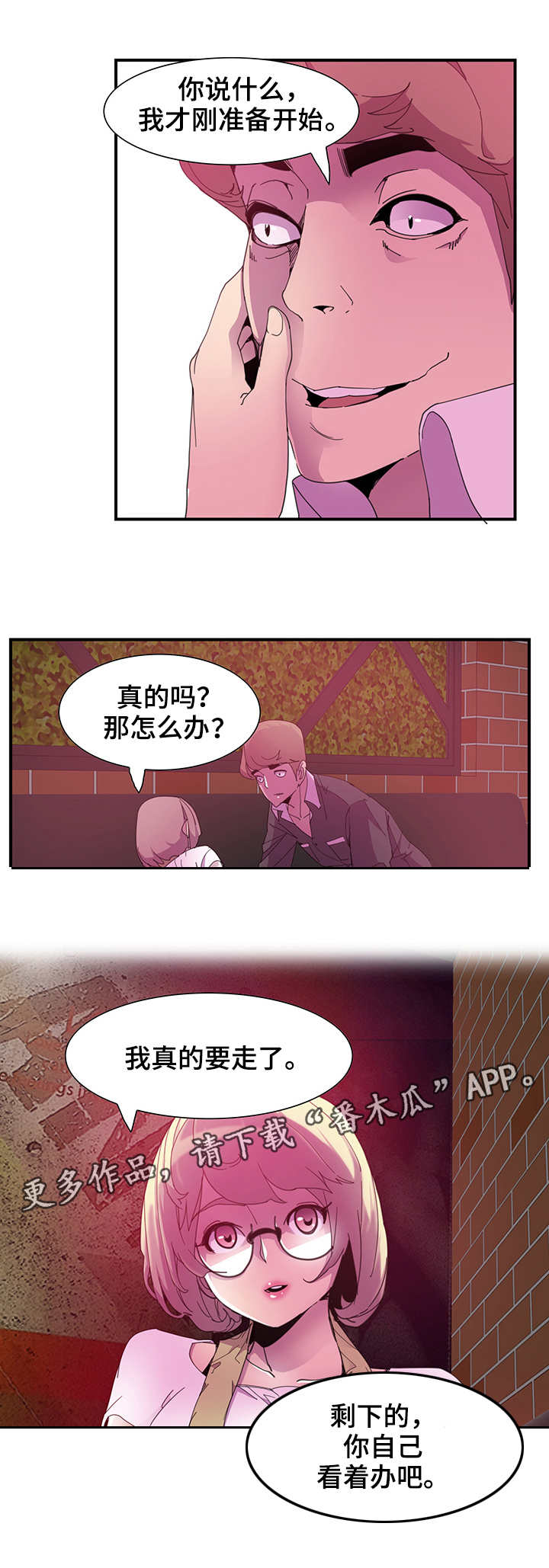 第8章：受伤0