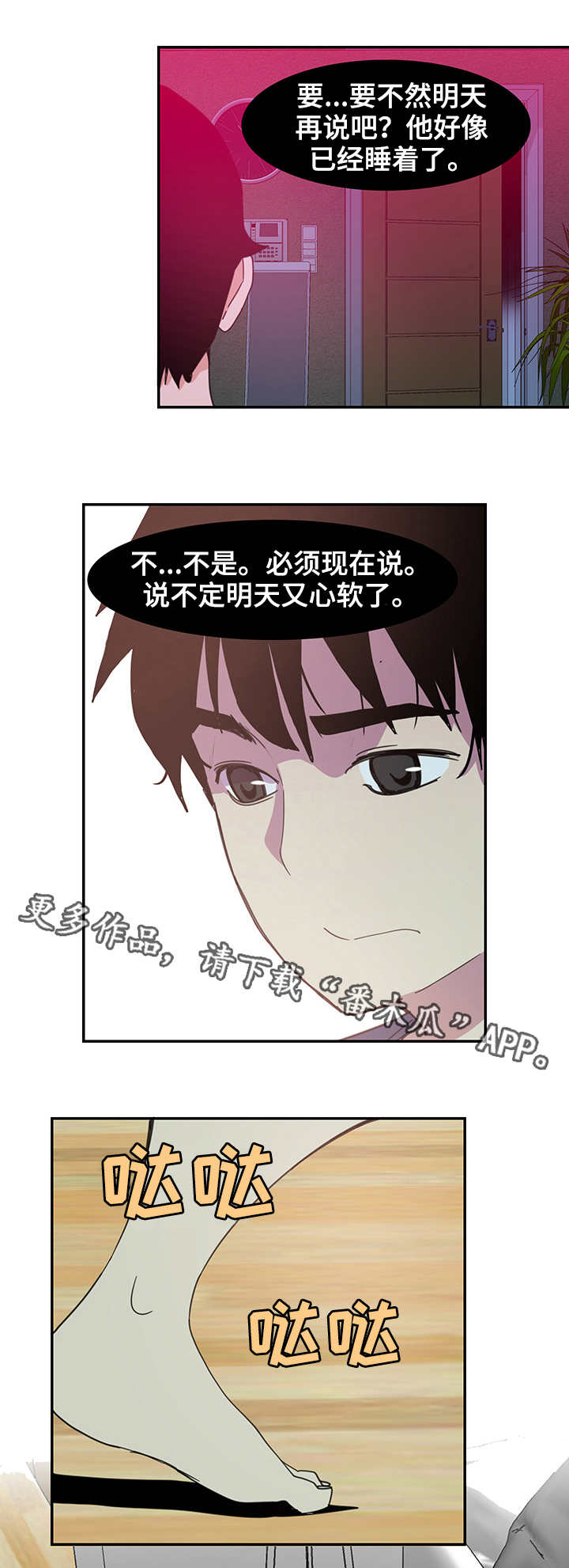 第11章：怂了2