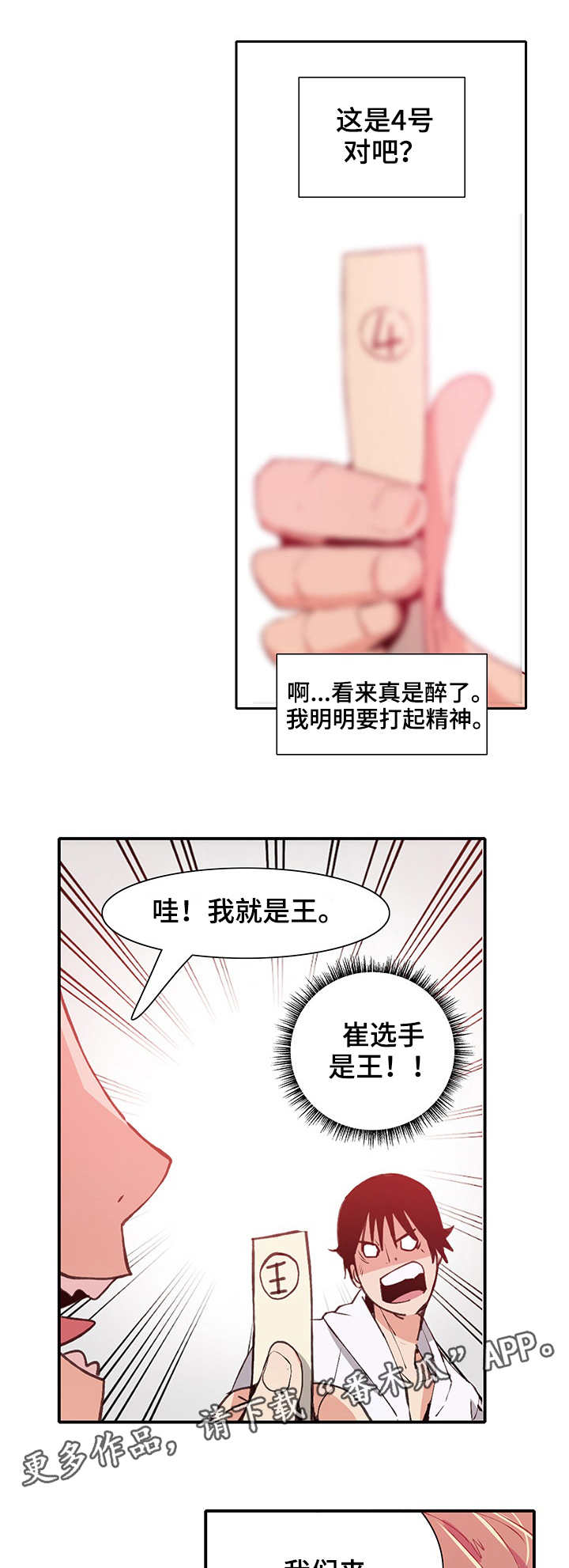 第15章：游戏4