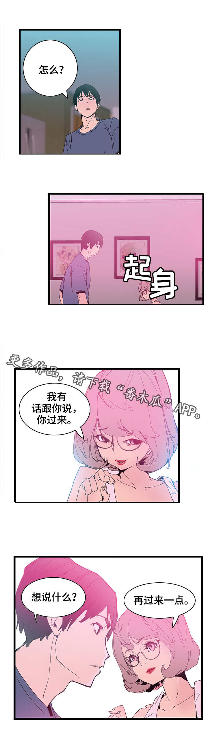 第3章：摔倒3
