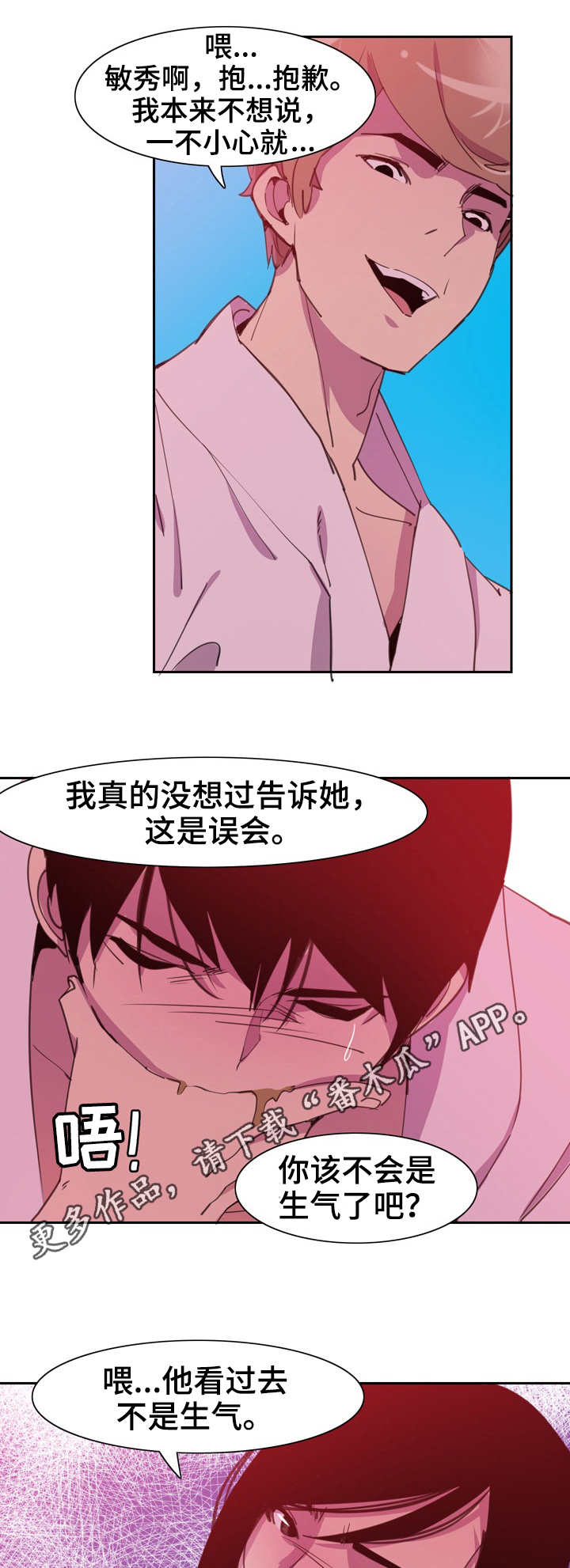 第20章：劲爆4