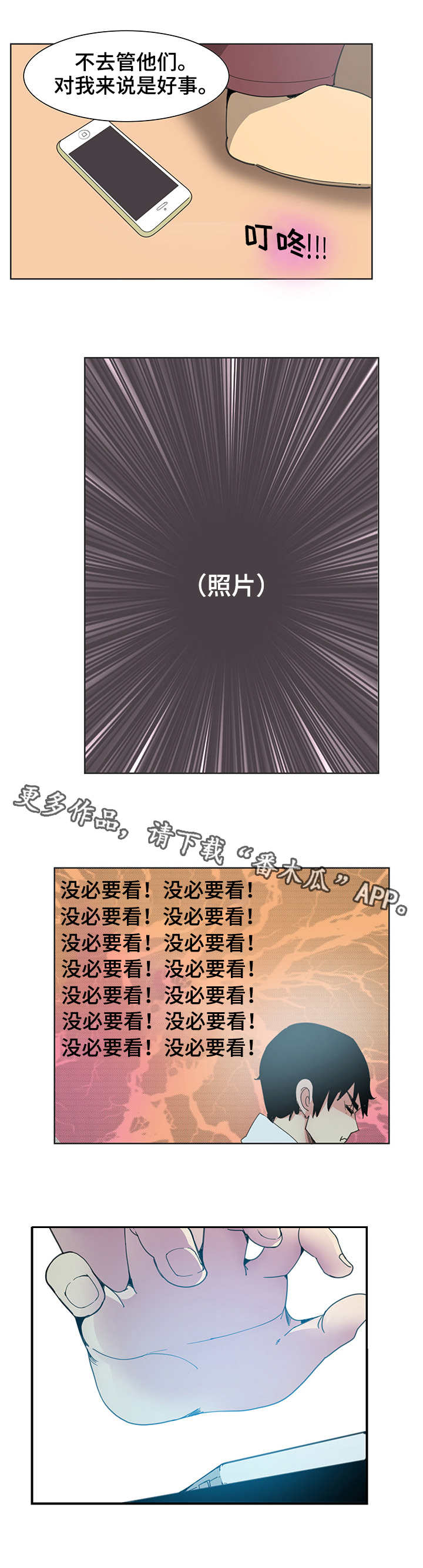 第7章：照片2