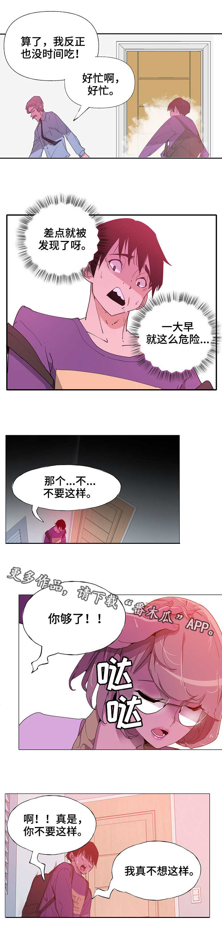 第12章：大胆4