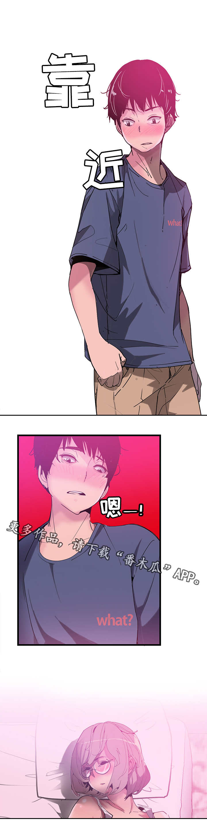 第3章：摔倒1
