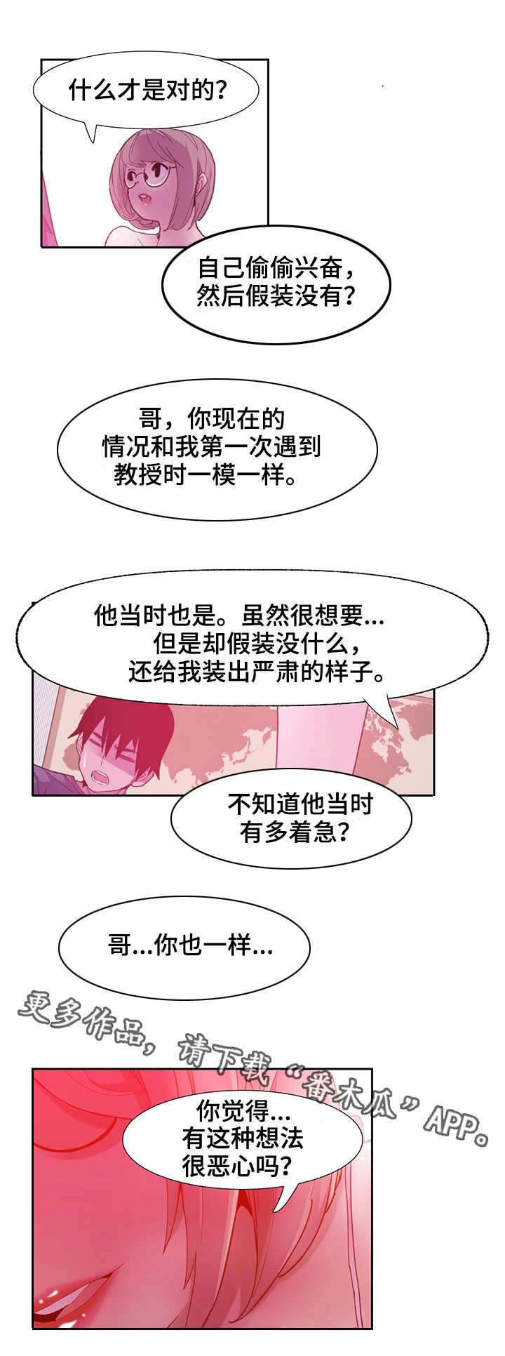 第10章：宽容2