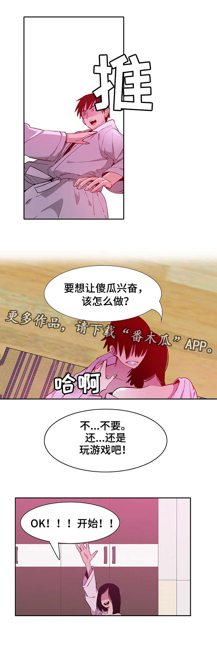 第15章：游戏1