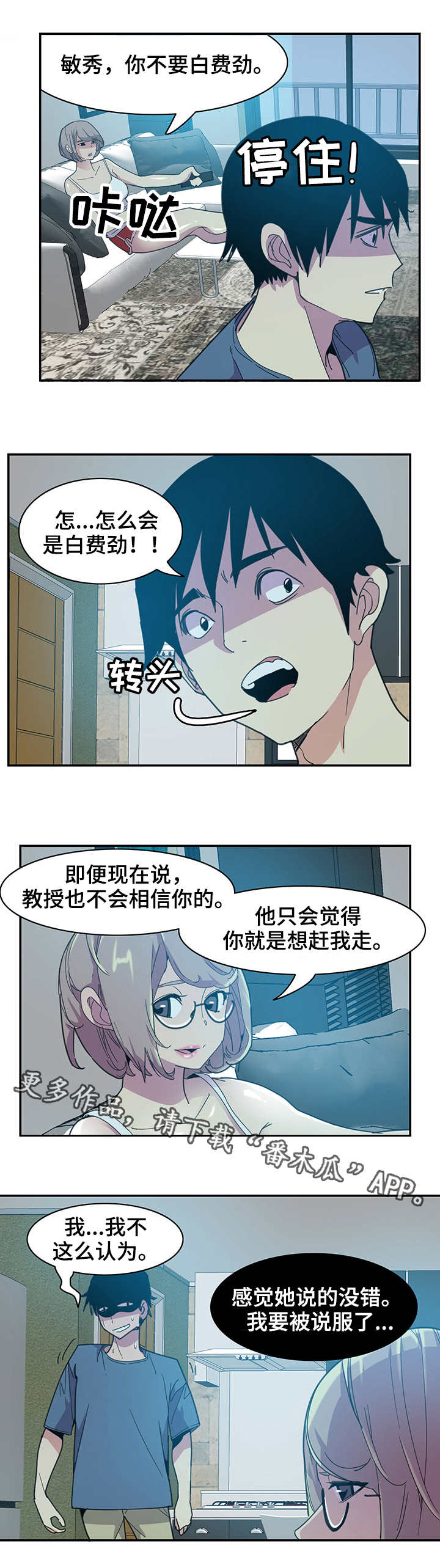 第11章：怂了4