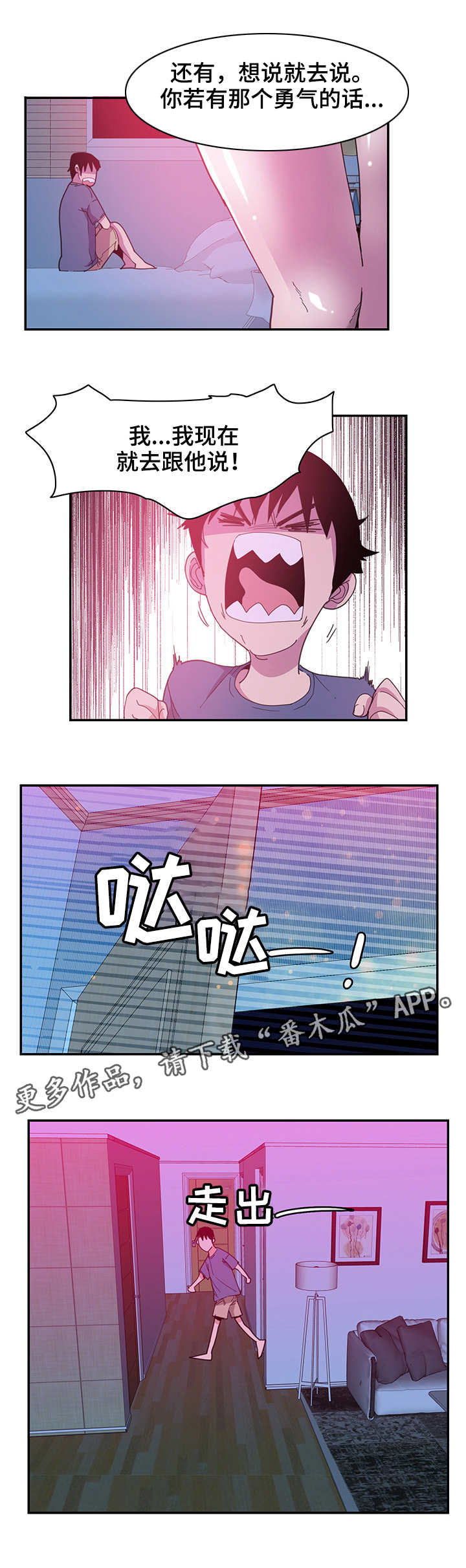 第11章：怂了1