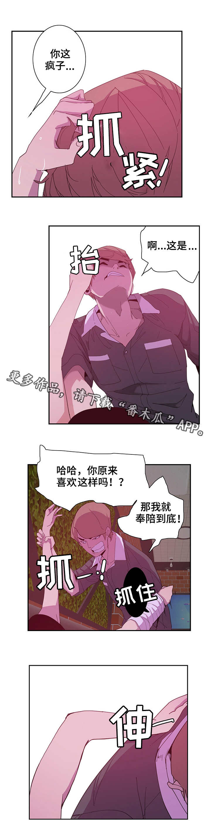 第8章：受伤3