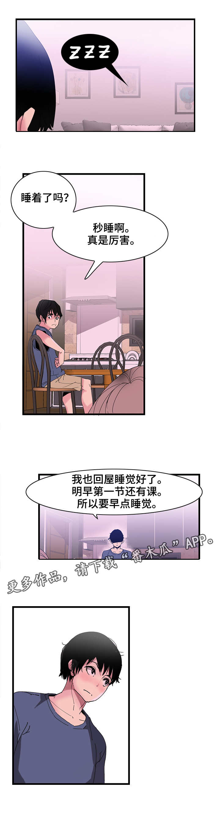 第3章：摔倒0