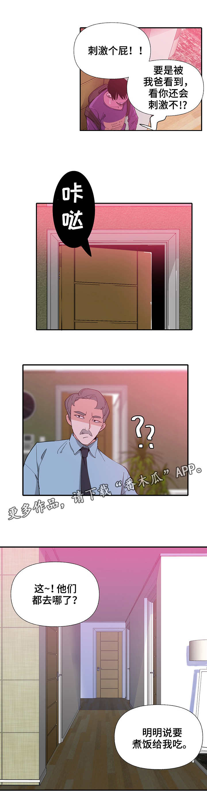 第12章：大胆3