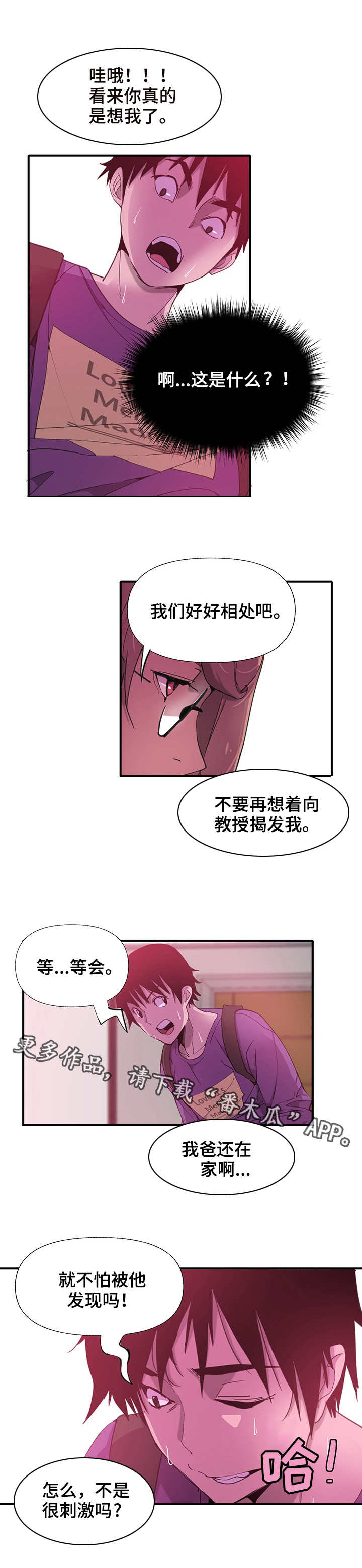 第12章：大胆2