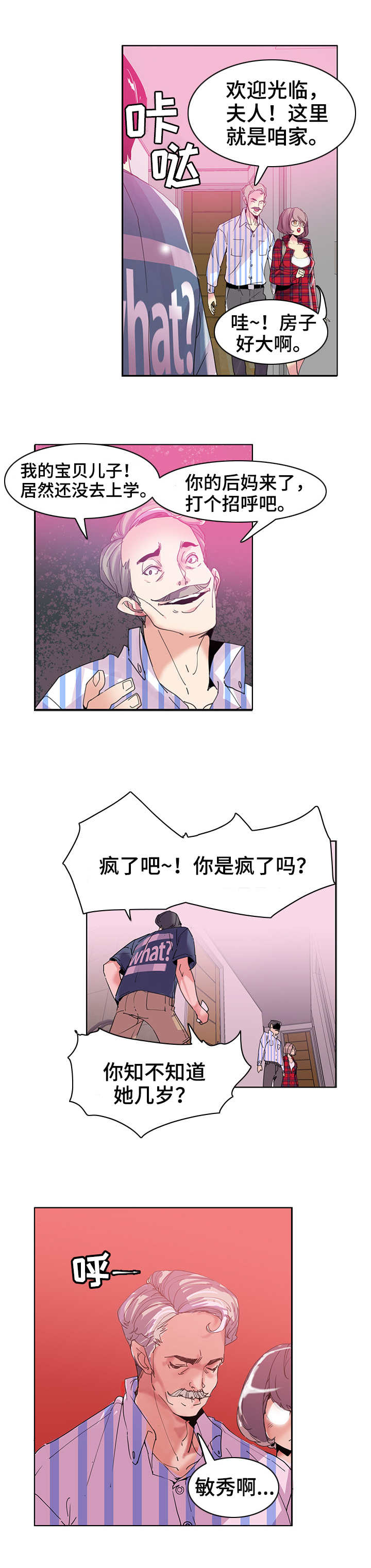 第1章：消息2