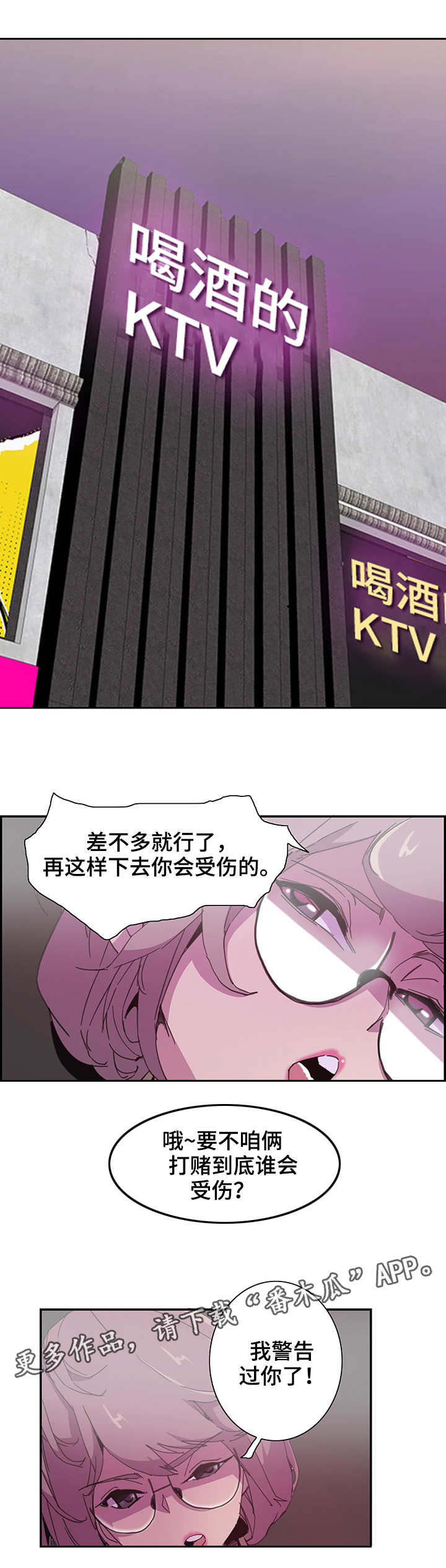 第8章：受伤2