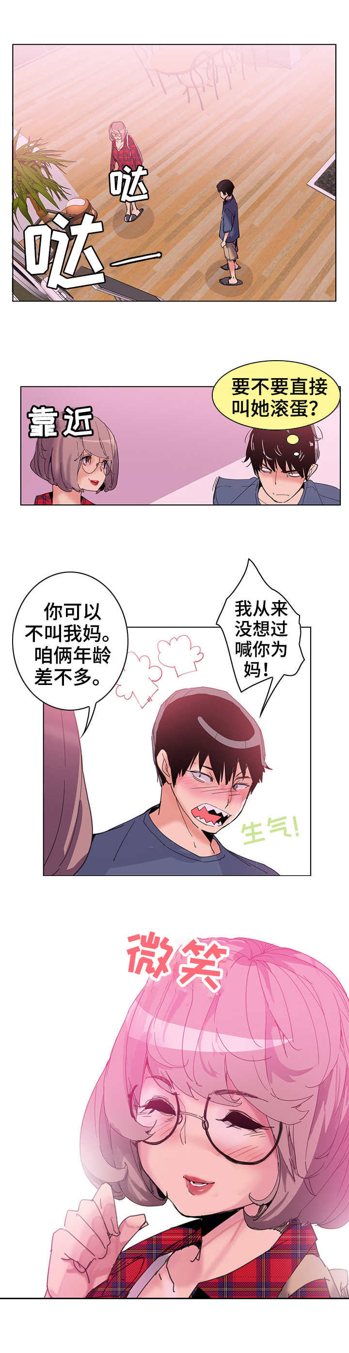 第1章：消息4