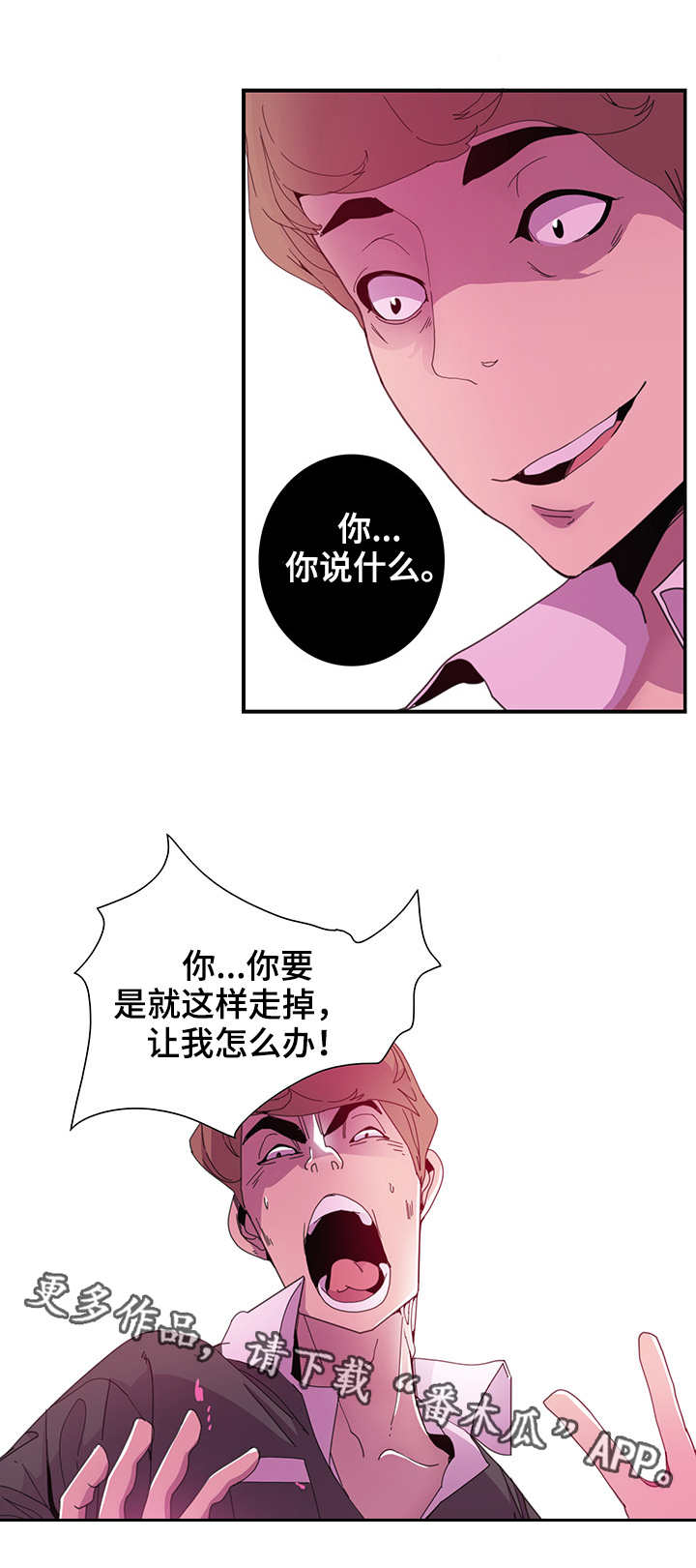第8章：受伤1