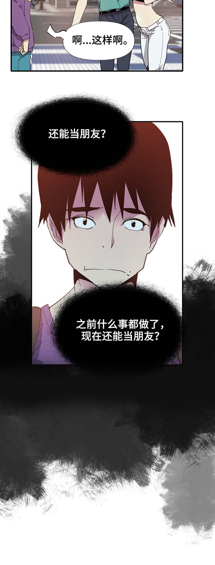 第13章：相遇1