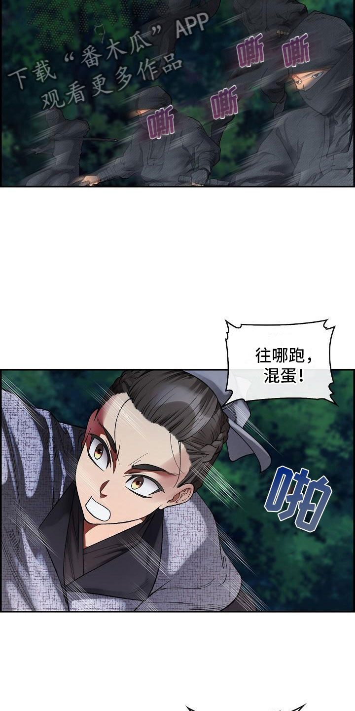 第19章：刺客2