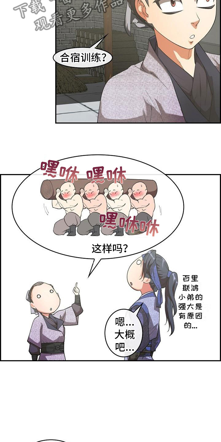 第21章：师傅4