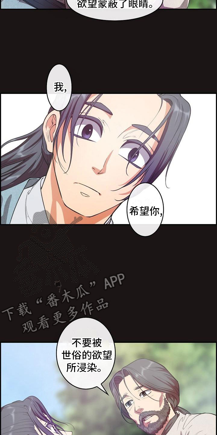 第21章：师傅3