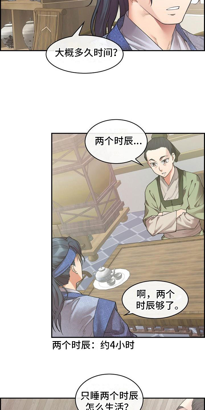第19章：刺客0