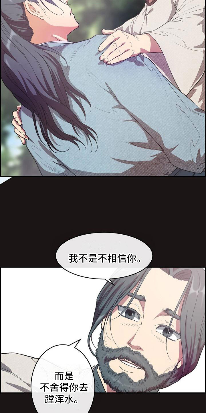第21章：师傅4