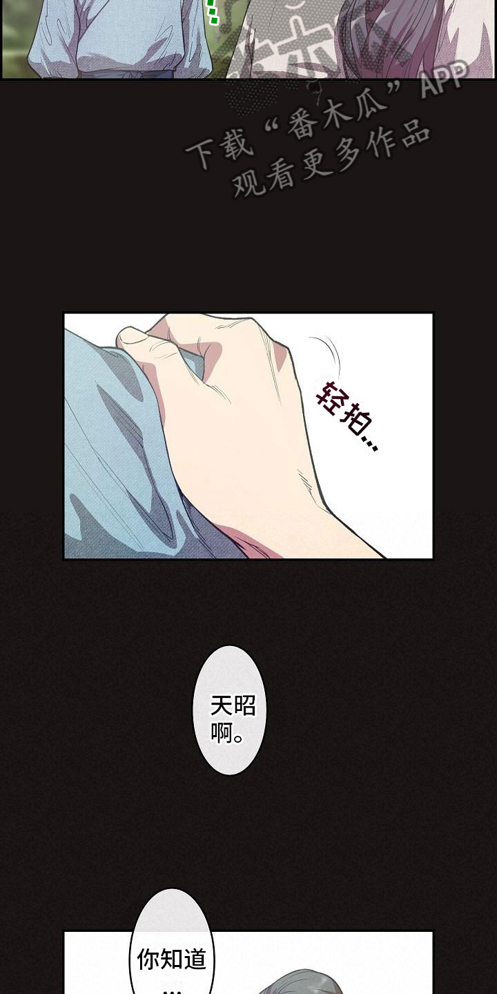 第21章：师傅0