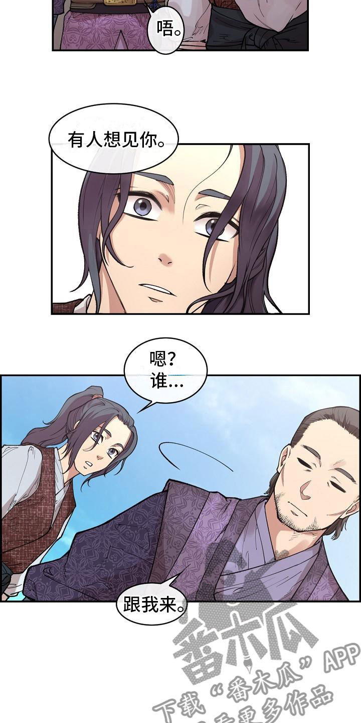 第5章：青燕王3