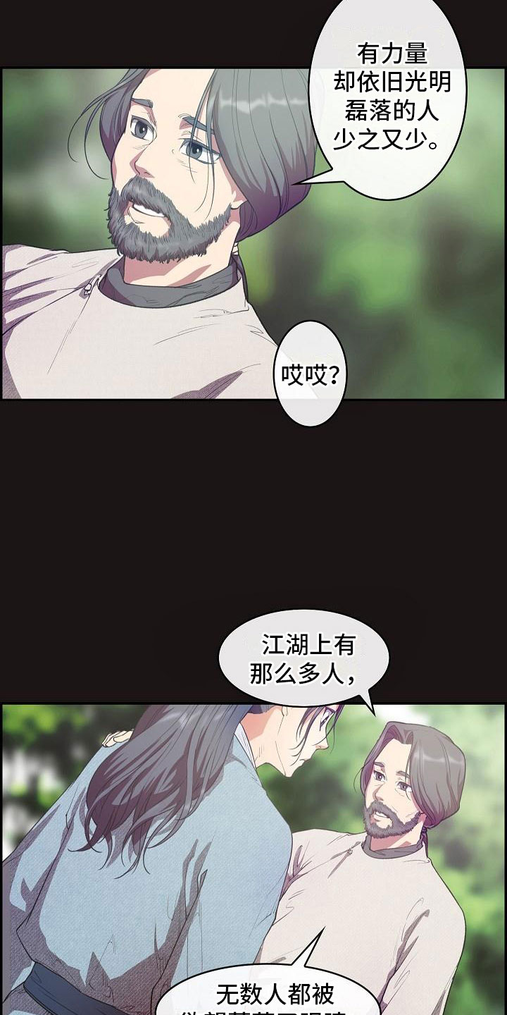第21章：师傅2