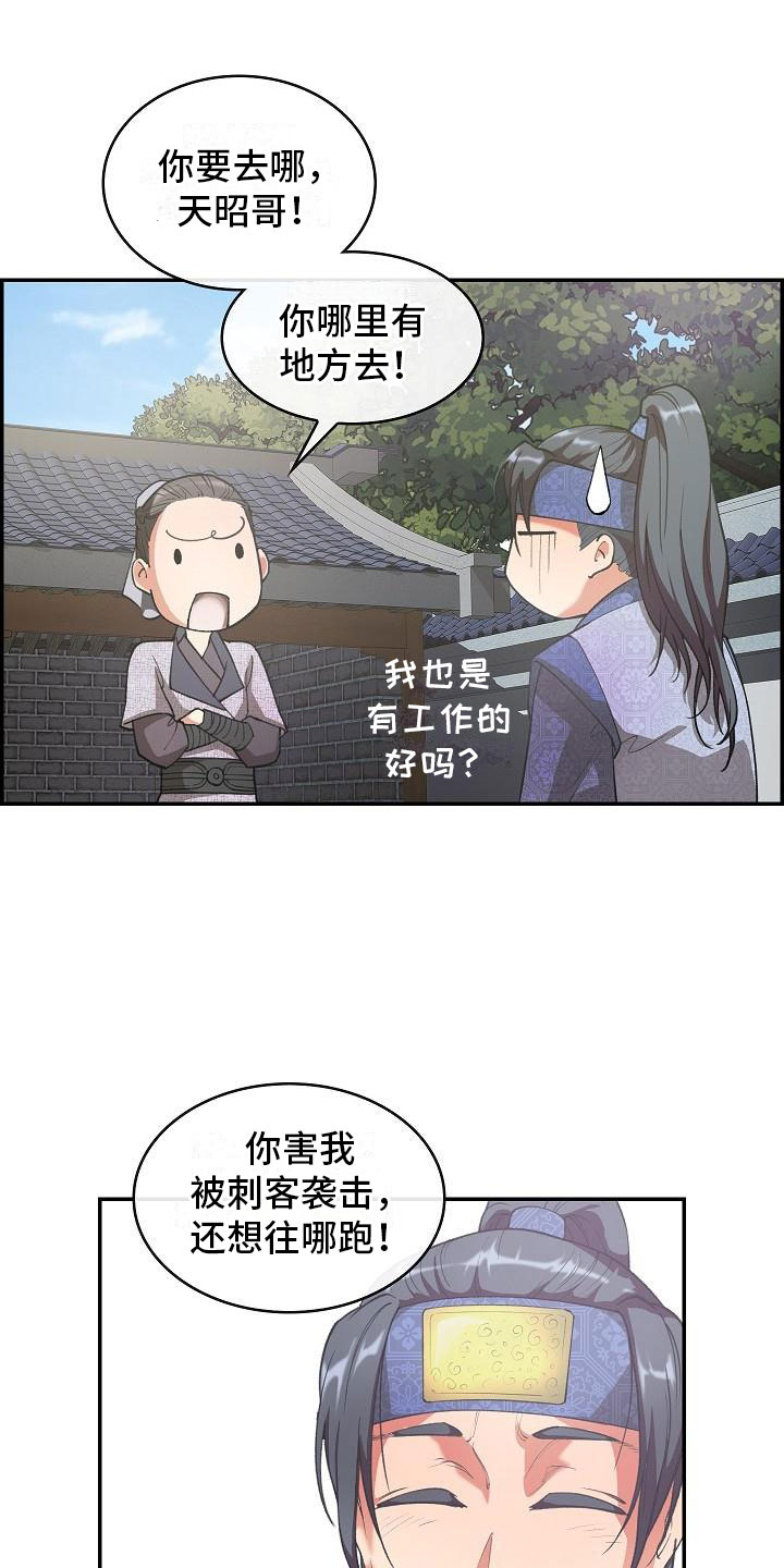 第21章：师傅1