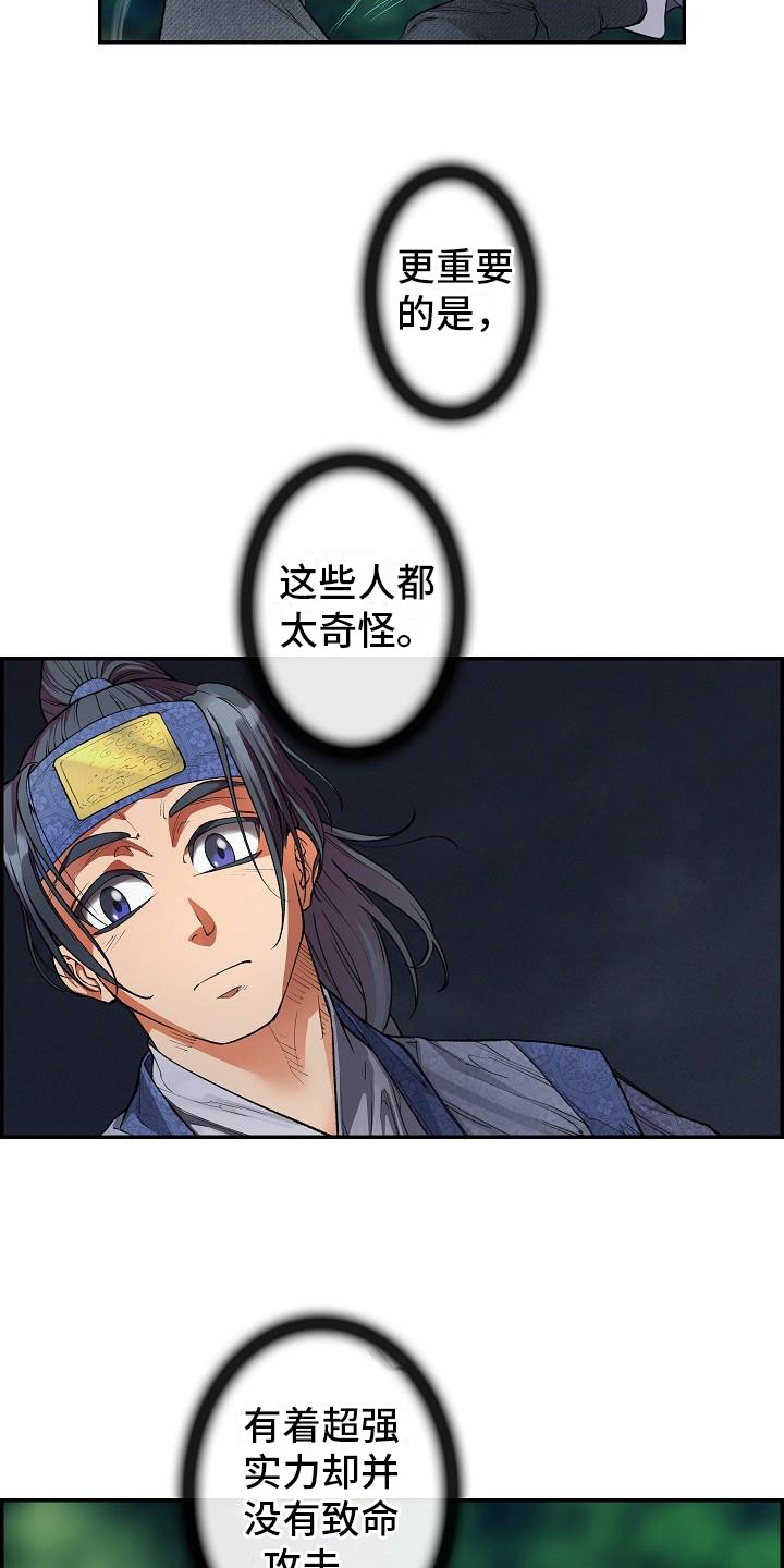 第18章：一击必杀2