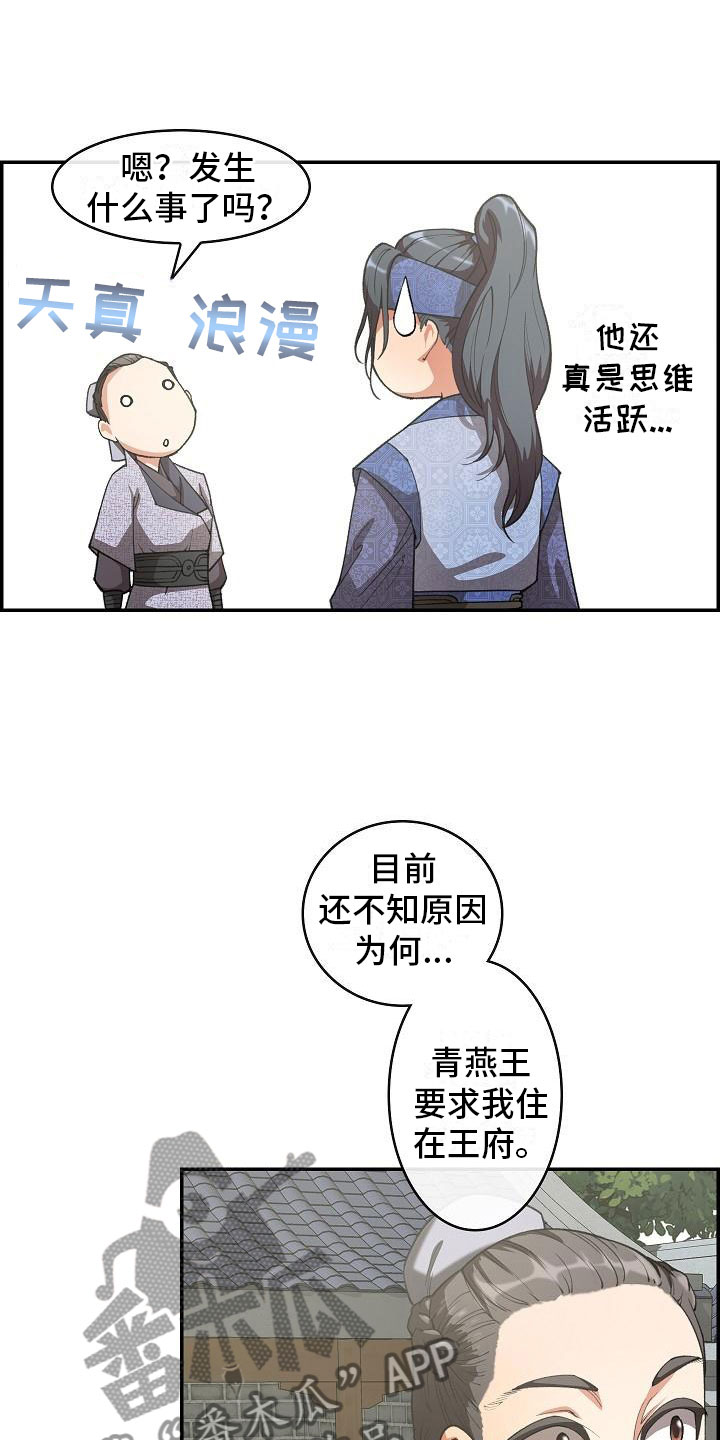 第21章：师傅3