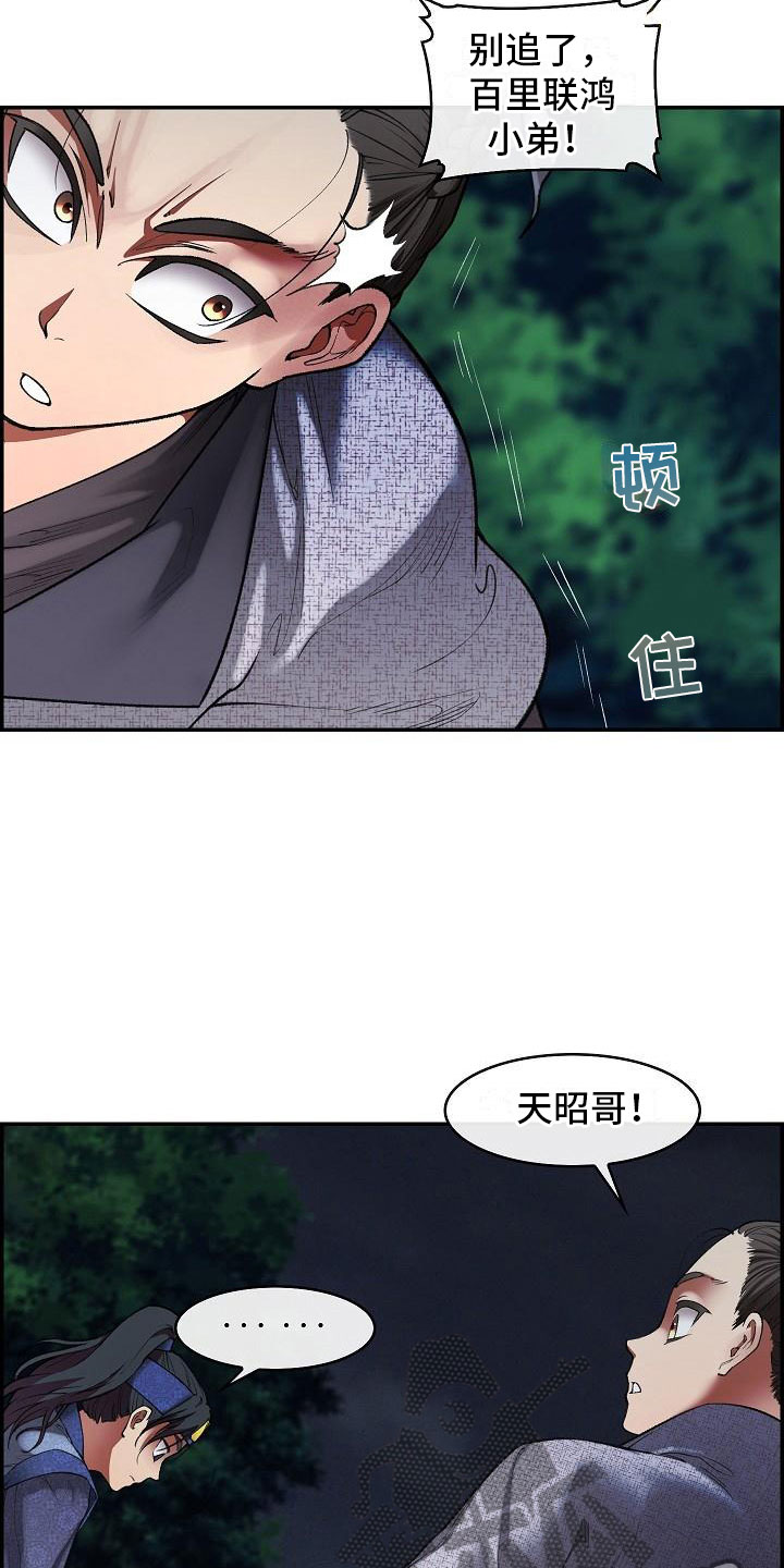 第19章：刺客3
