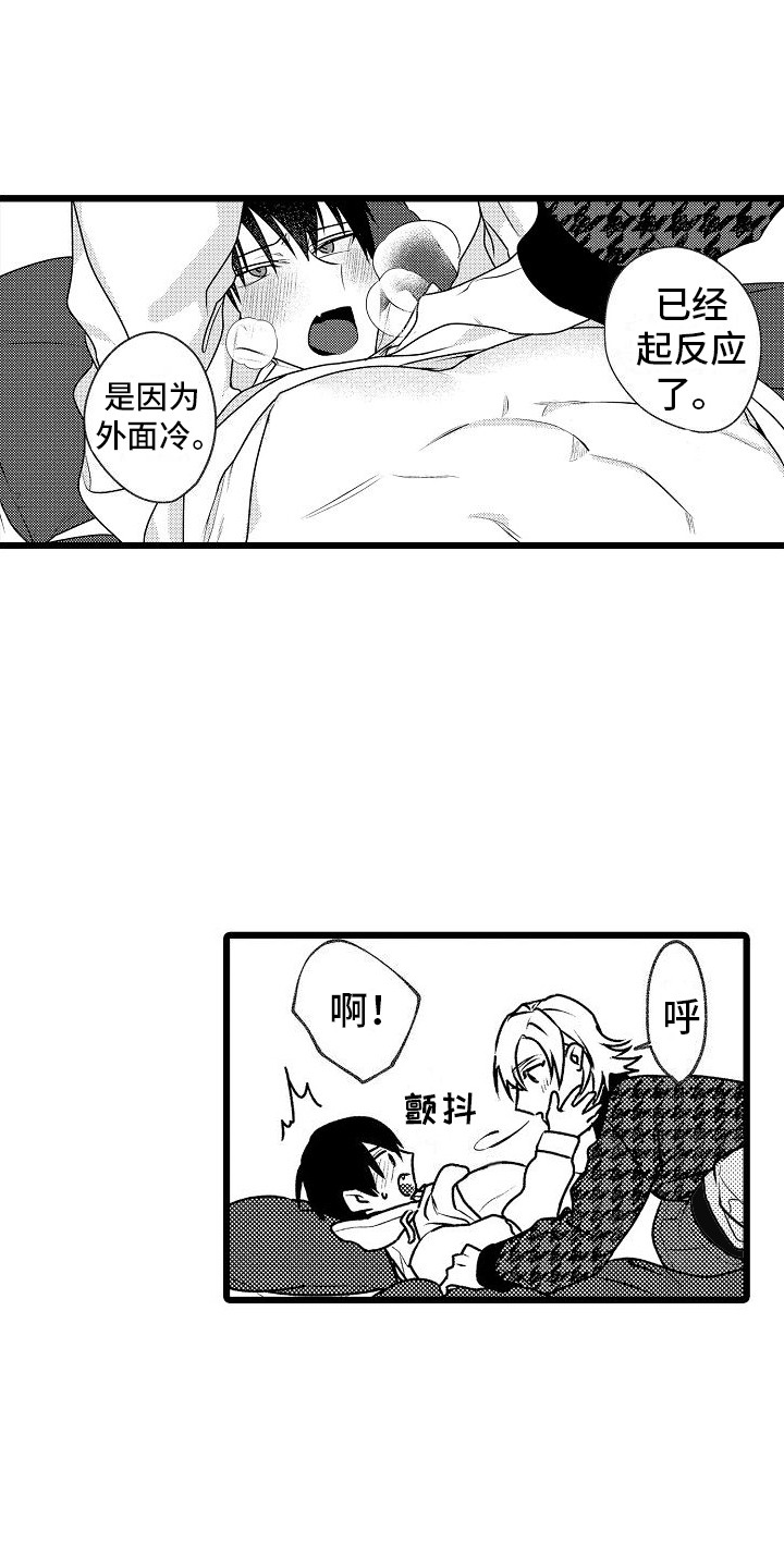 第15章：好奇2