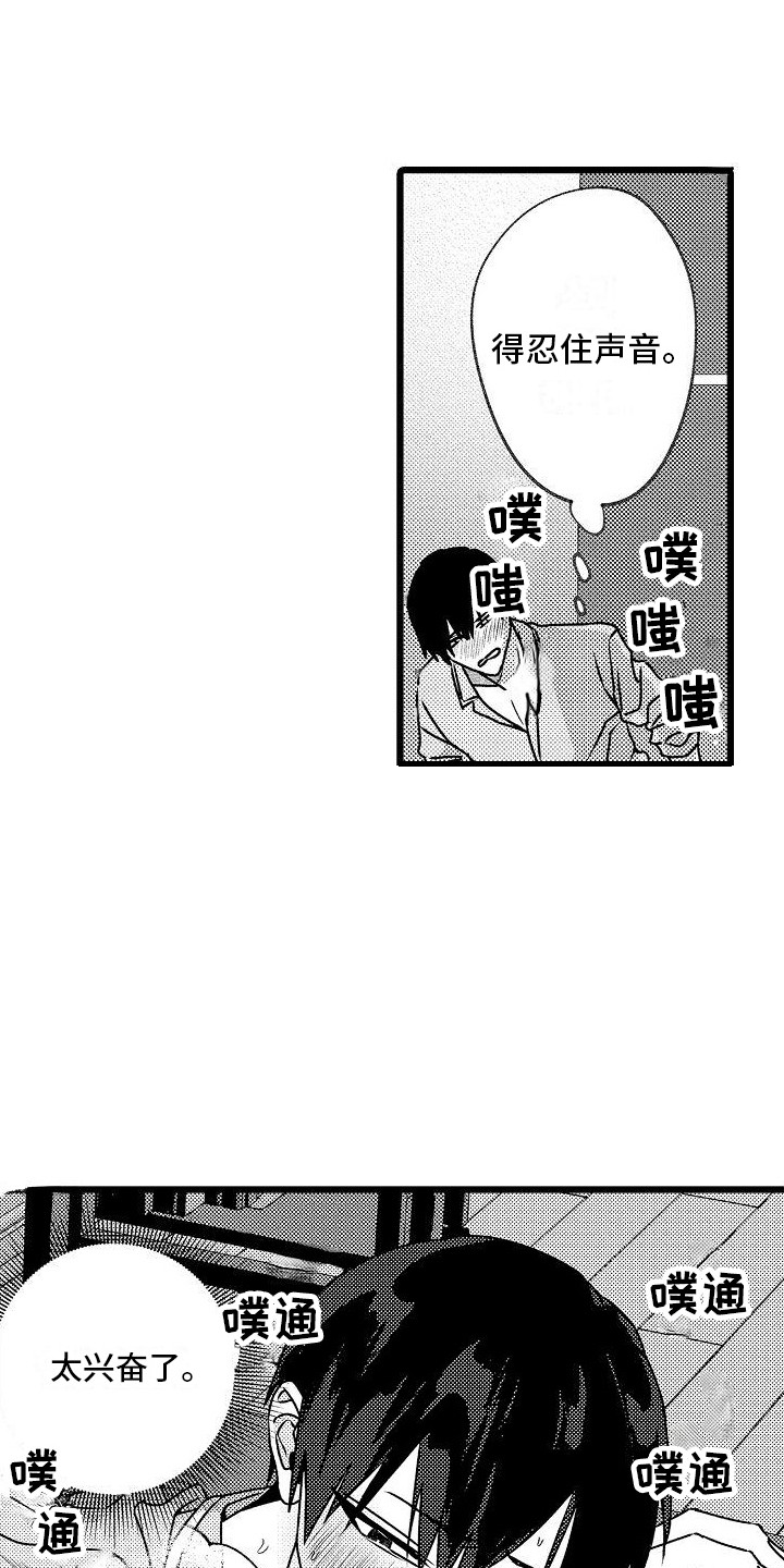 第9章：失去力气3