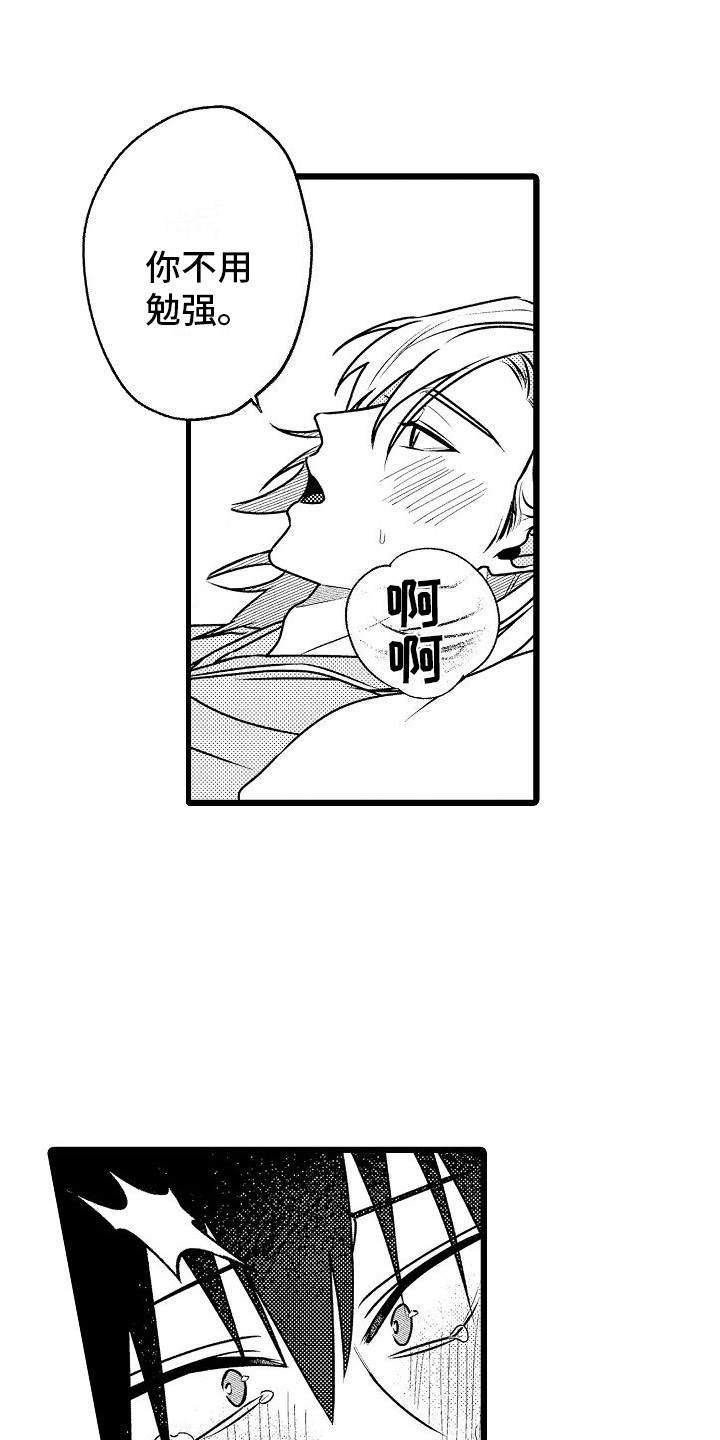 第18章：眼力见0