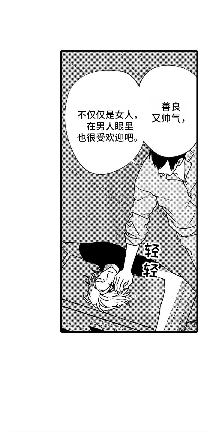 第9章：失去力气0
