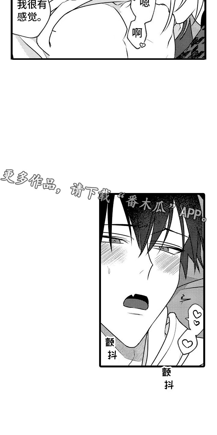 第15章：好奇4