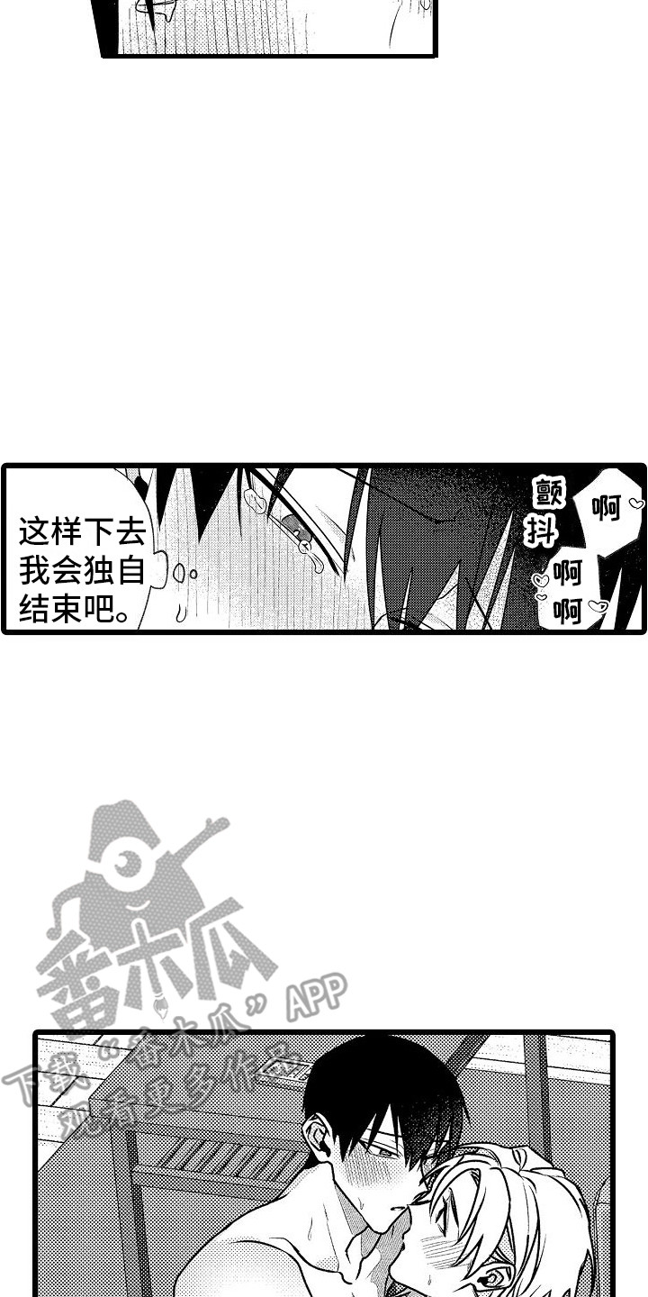 第18章：眼力见1