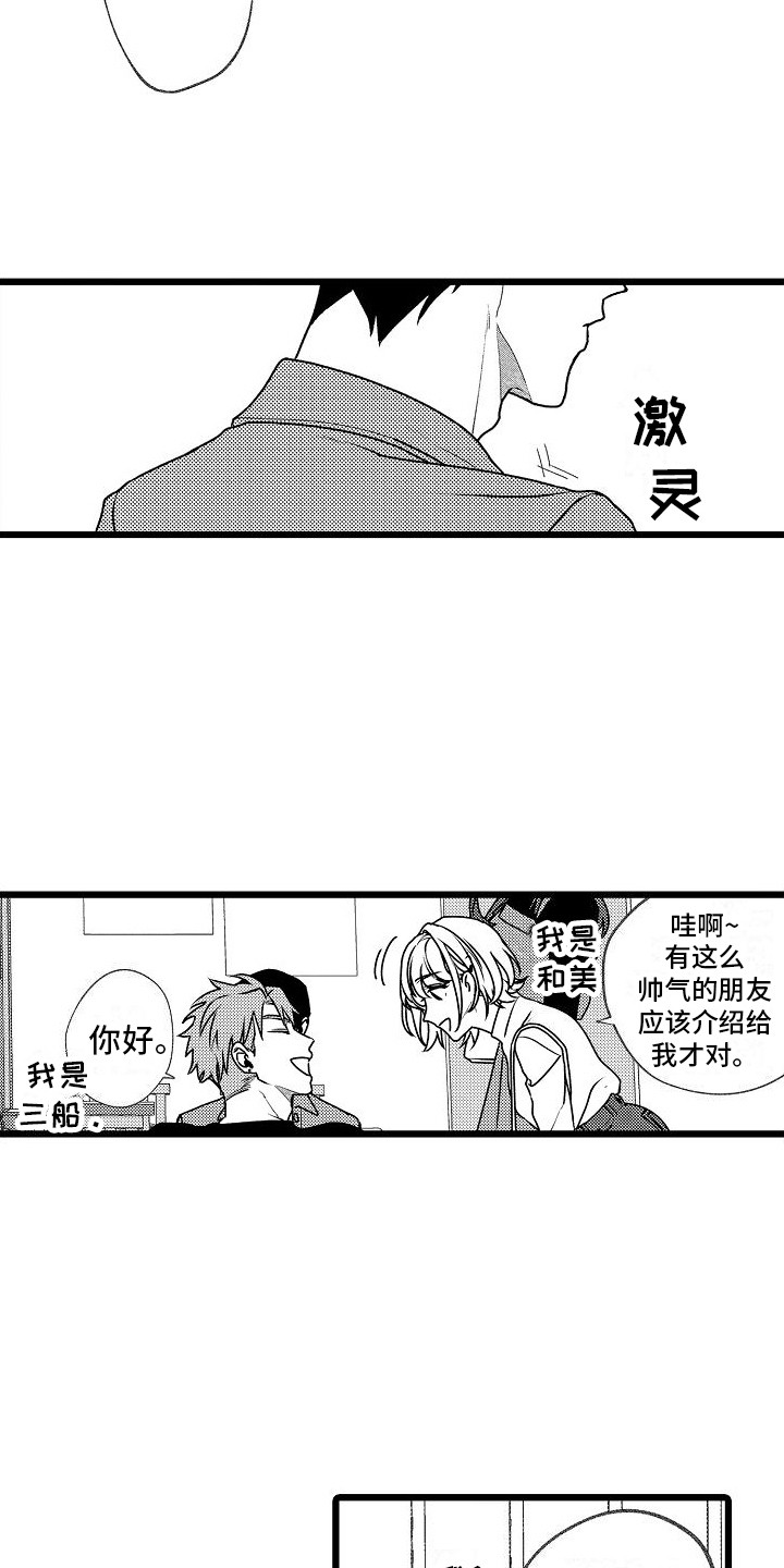 第4章：抱怨1