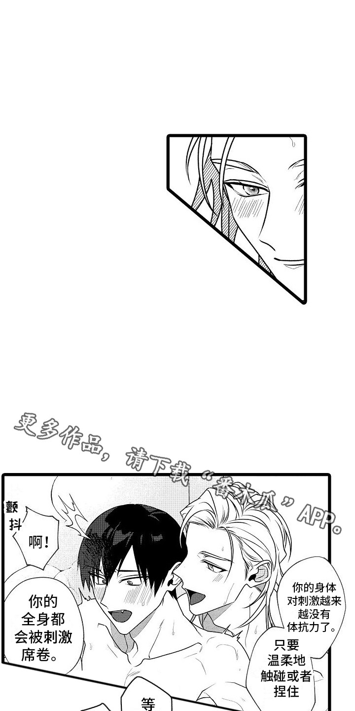 第16章：嫉妒心3