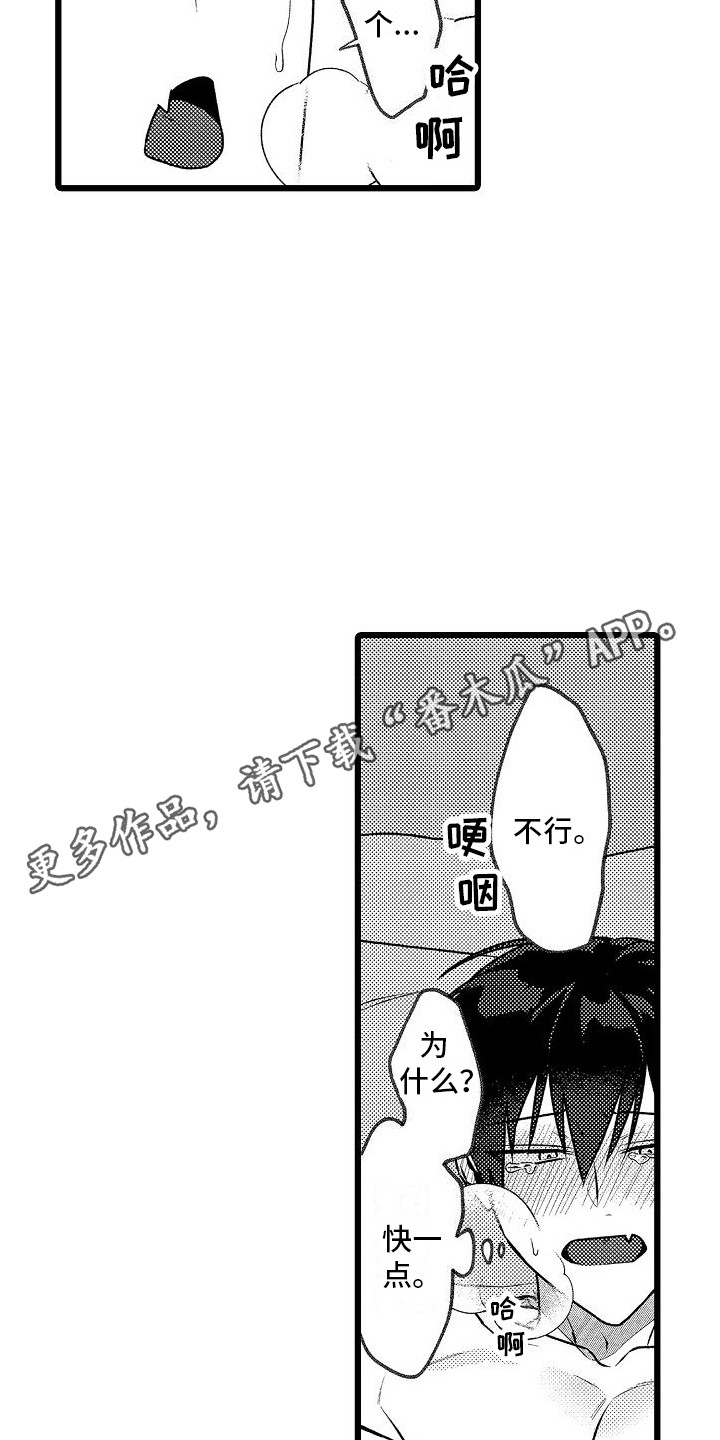 第21章：不必忍耐（完结）4